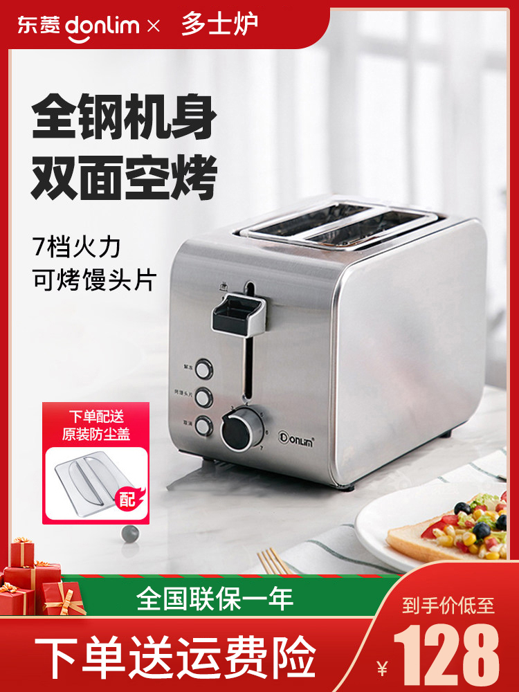 Dongling DL-8117 toaster Household breakfast machine Multi-function toaster stainless steel toast machine thawing