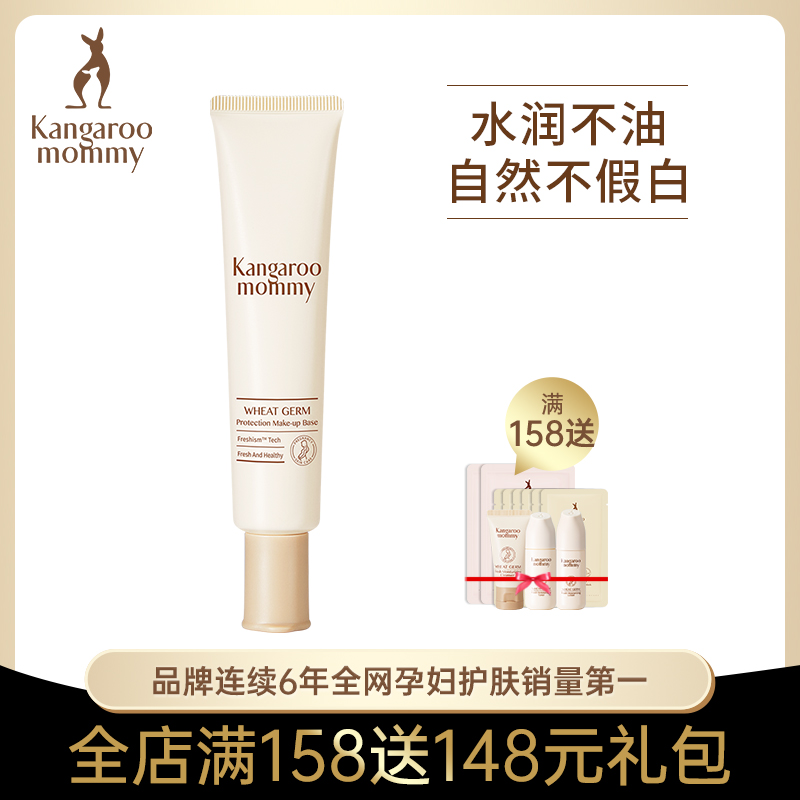 Kangaroo mother pregnant woman cream Pregnant woman can use natural moisturizing pregnant woman skin care products cosmetics