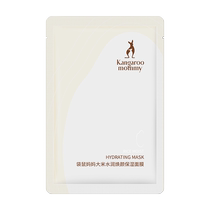 Kangaroo Mom Maternity Mask Hydrating and Moisturizing Mask for Pregnant Women Specially Used during Lactation and Brightening Mask