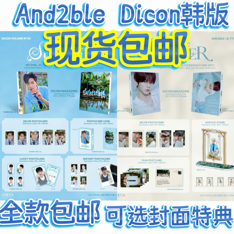 Some Items in Stock with Free Shipping A2B Dicon Magazine Korean Version And2Ble and the Summer Special Edition Zhang Hao