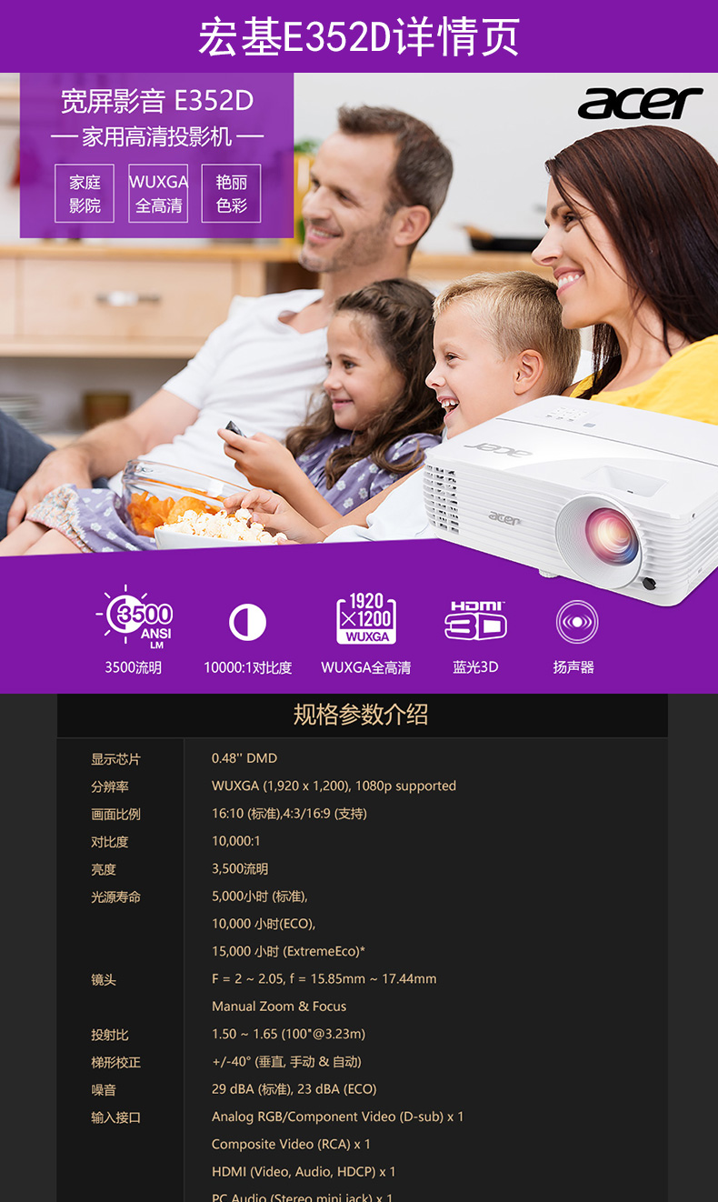 Máy chiếu văn phòng Acer E352D Ultra HD 3500 Lumens Office 1920 * 1200 Thương mại sử dụng kép Đào tạo máy chiếu thông minh 3D - Máy chiếu