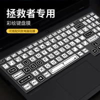 Lenovo, совместимая клавиатура, ноутбук, пылезащитная крышка, силиконовый защитный чехол, модель R9000, модель R7000, 15.6 дюймов