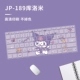 JP-189