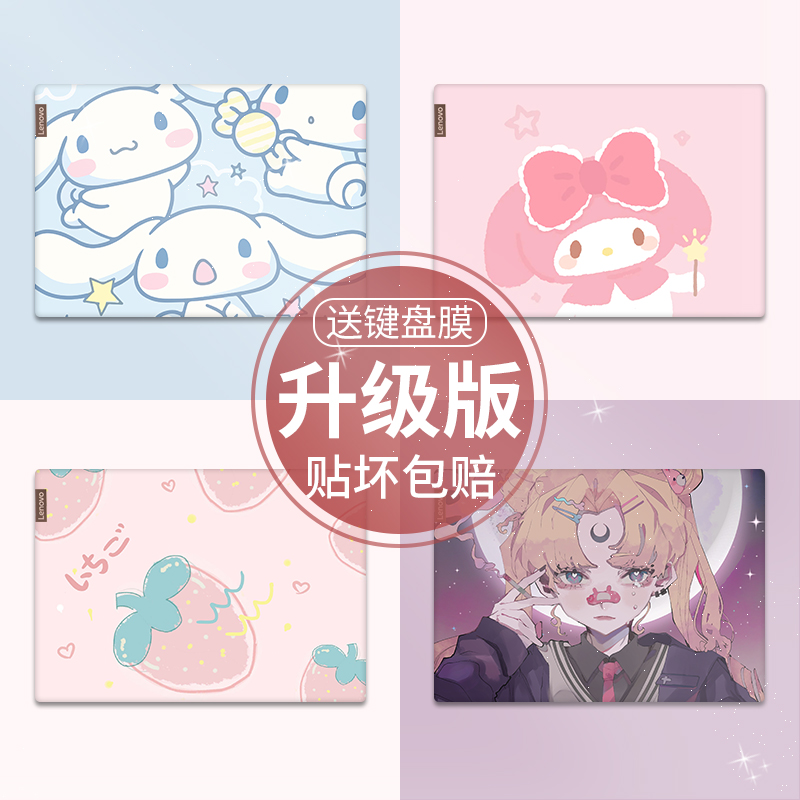 The laptop sticker is suitable for Lenovo Dell HP Huashuo Tianselected Little New air14 Full shell Anti-collision strip film y7000p delivers r9000p Huawei matabook