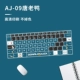 AJ-09 Дональд Дак