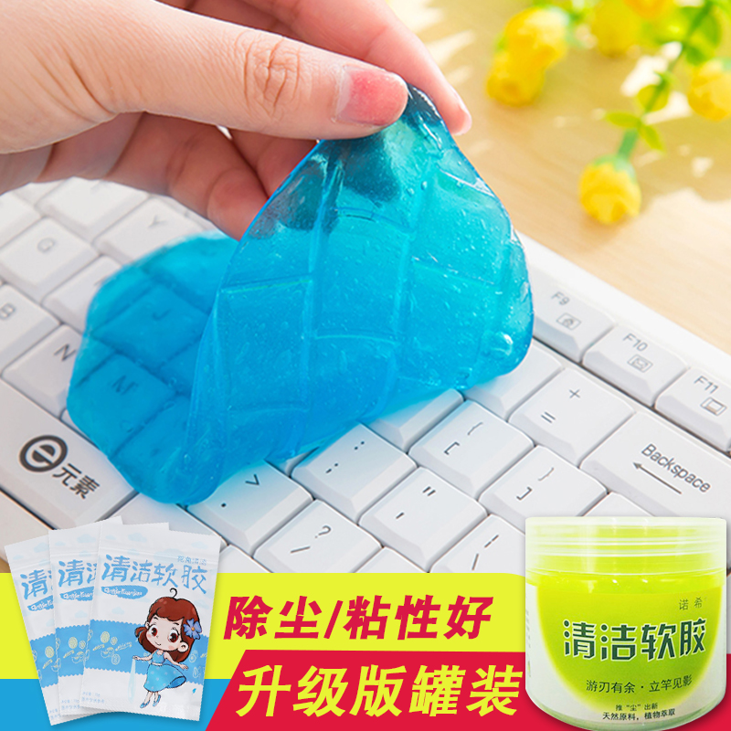 Computer keyboard cleaning mud Notebook cleaning kit Soft glue screen cleaner dust removal Car interior cleaning cleaning tools Mobile phone LCD dust cleaning glue Magic mechanical dead angle artifact