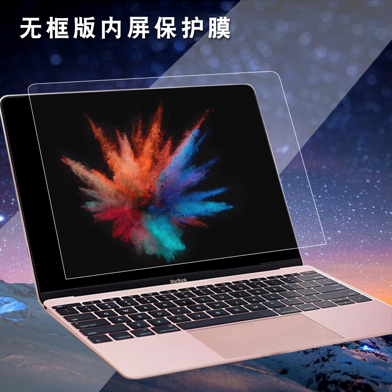 High-definition screen film is suitable for Apple's laptop protective eye screen film protective film 15 6 14 inch notebook screen adhesive film