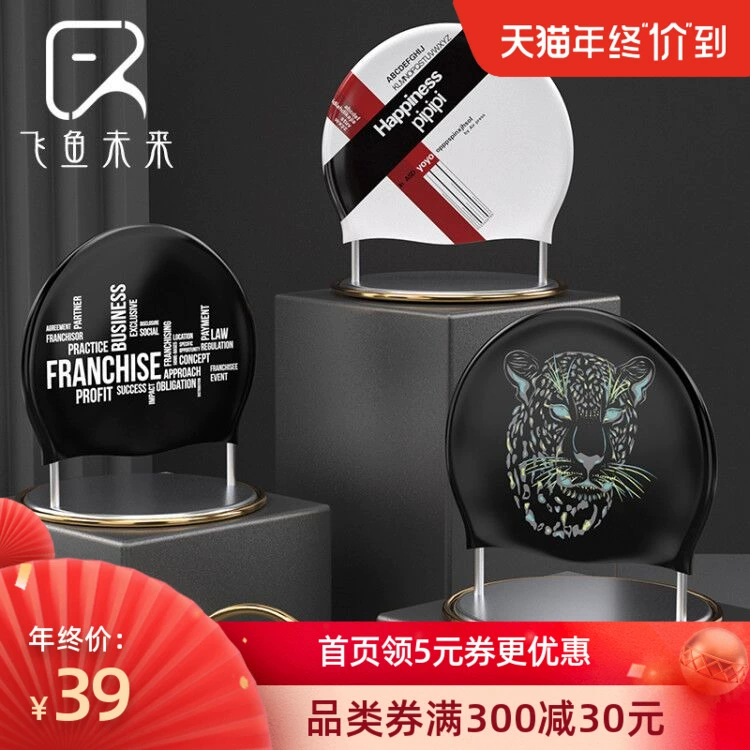 Feiyu Future Tide Thương hiệu Silicone Mũ bơi Bảo vệ tai chống thấm nước của Nam và Nữ dành cho Người lớn Đầu Bulle lớn Thoải mái Mũ bơi đặc biệt - Mũ bơi