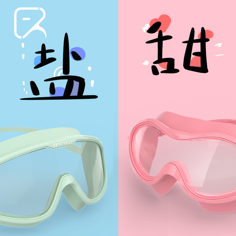 Flying fish Future large frame swimming glasses waterproof anti-fog high-definition professional male and female transparent and cute diving swimming glasses
