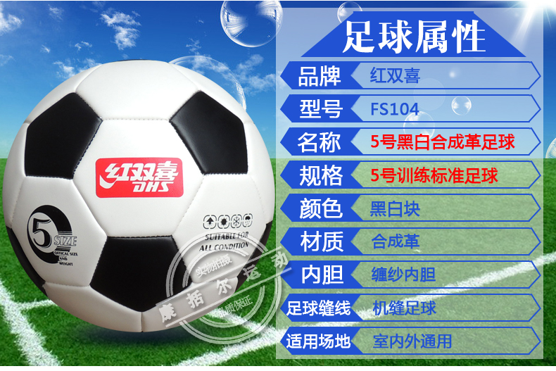Ballon de foot - Ref 7073 Image 12