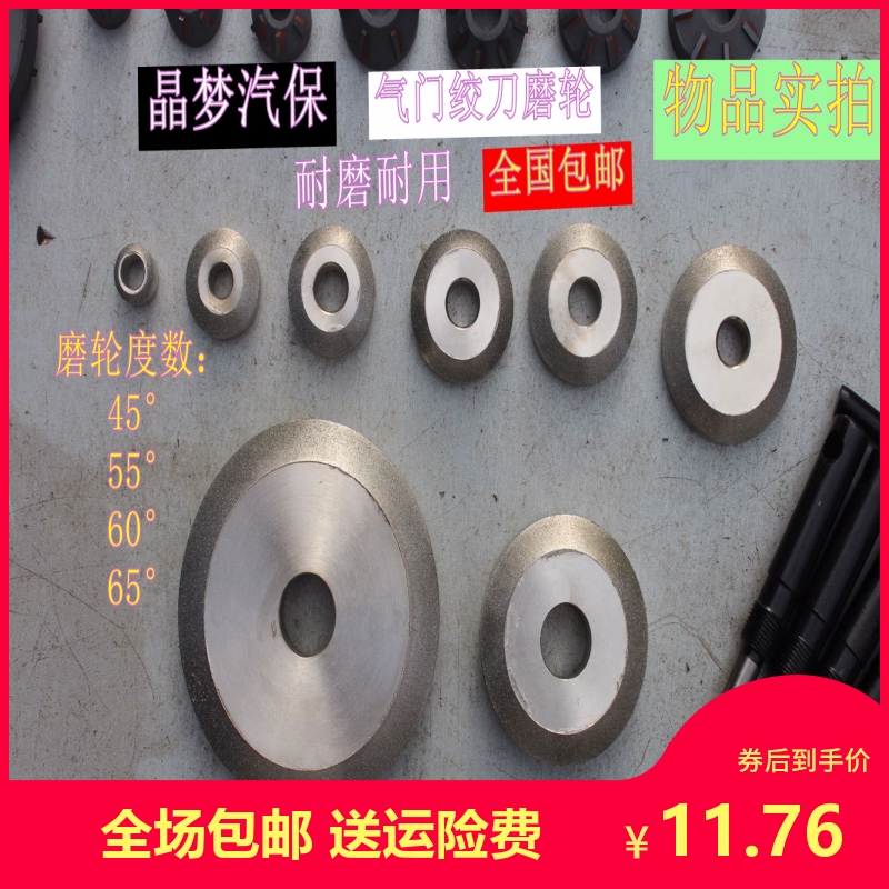 Valve seat ring diamond grinding valve grinding wheel head King diamond grinding head valve seat articulated knife grinding with full car