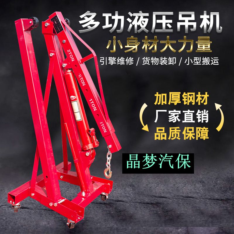 Engine Repair hanger 2T 3T Folding Fixed Hanger Motor Car Engine Hanger Hanger Multifunction Crane