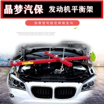 Engine balance hanger Engine mounting bracket Balance shaft Engine balance rod Auto repair tools