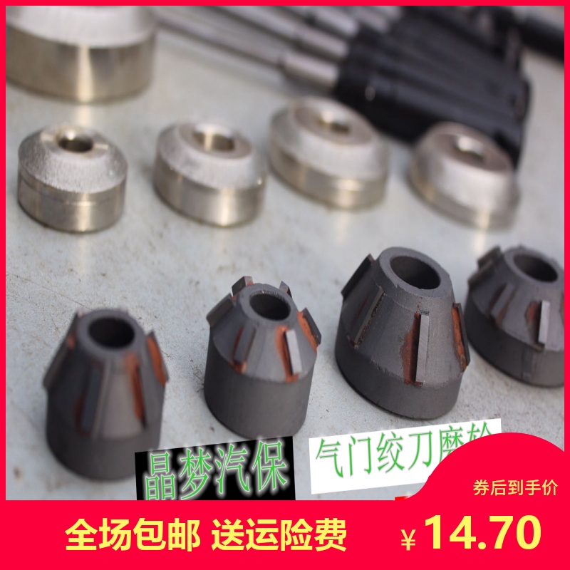 Valve Wringing Knife Valve Grinding Tool Valve Grinding Head Alloy Valve Seat Wringing Knife Grinding Wheel Knife Rod Full Caravan