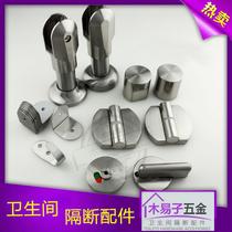 Public Toilet Toilet Partition Accessories Stainless Steel Support Feet Indication Lock Hinge Partition Suit Hardware