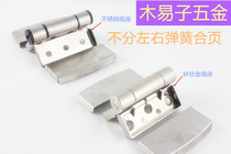 Public health interval off five gold accessories regardless of left and right hinge stainless steel zinc alloy spring hinge self closing