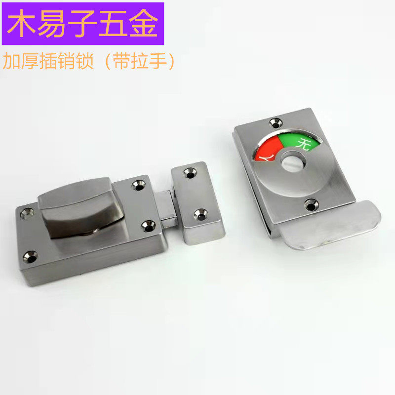 Public Make-up Room Separator Accessories Indicating Lock Alloy Door Lock Thickening Someone No lock with pull handle flat door