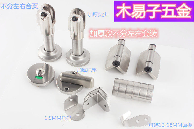 Public Make-up Room Separator Five Gold Accessories Suit stainless steel regardless of left and right hinge suit