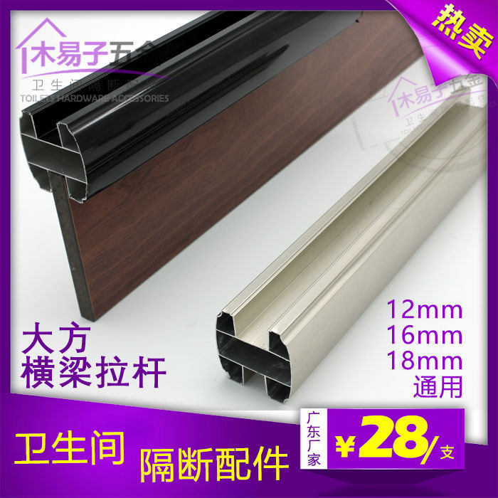 Public powder room partition Aluminum extrusion material Large rod beam Toilet connector Imitation steel large H card pipe pressure strip