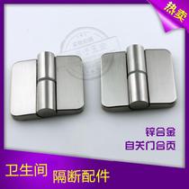 Public Toilet Toilet Partition Accessories Stainless Steel Separator Hardware Zinc Alloy Thickened Lift Hinge Hinge