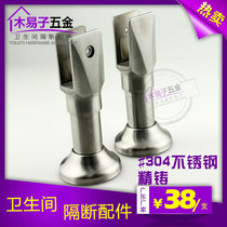 Bathroom partition accessories support feet Partition splint foot bracket Adjustable foot support Precision-cast 304 stainless steel