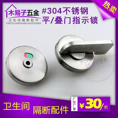 Public powder room partition accessories indicator lock toilet 304 stainless steel precision casting with or without human lock door buckle flat folding door