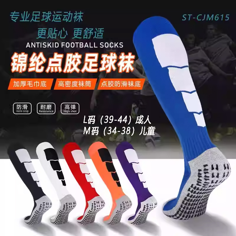 Adult and Children's Football Socks, Sports Socks, Training Socks, Competition Socks, Breathable, Comfortable, Wear-Resistant, Multi-Functional, Group Discounts