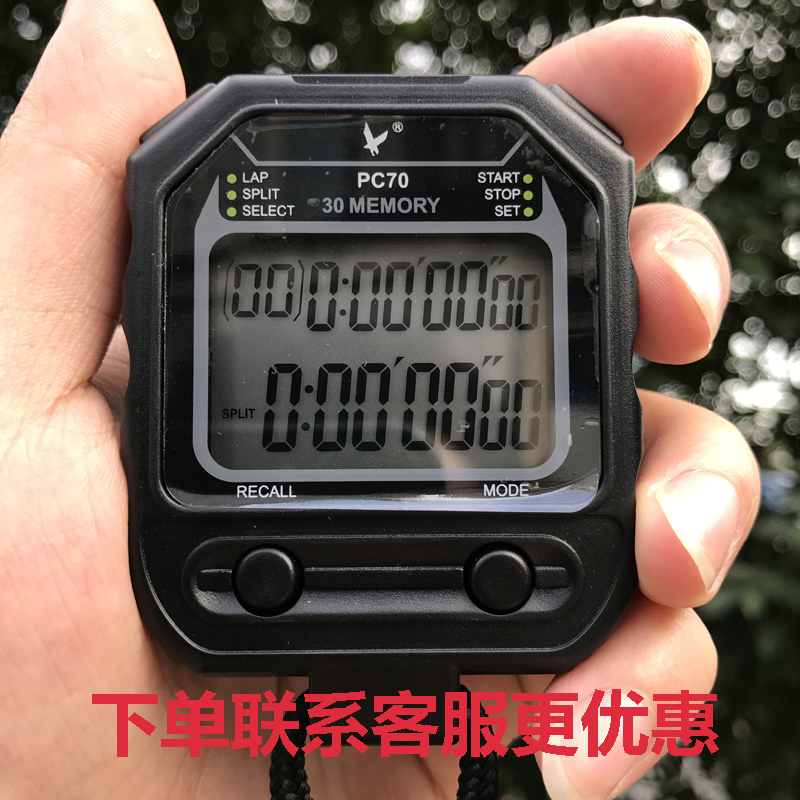 Tianfu stopwatch PC70 two rows of 30-track stopwatch timer running sports electronic multi-track running watch