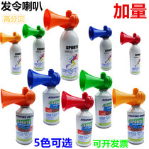 Original starting horn track and field games dragon boat competition referee coach high-pitched starting air whistle gas ammonia starting device