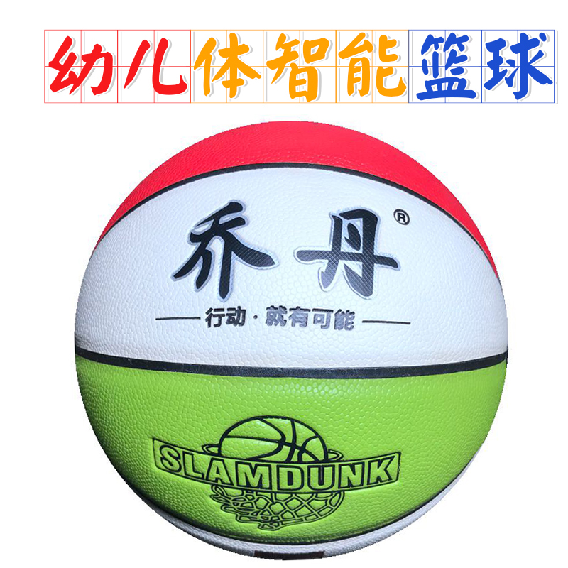 Jordan Children's Basketball 5 Primary School 4 Kindergarten Private Training Kids Color Little Basketball