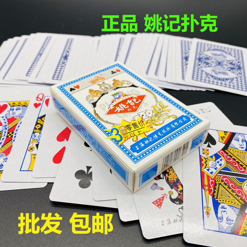 Yao remember 959 playing cards 100 Accessory Home Entertainment Casual Poker 10 Deputy Loaded Poker