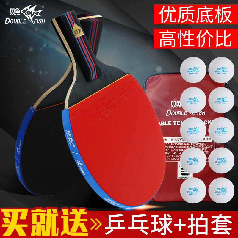 Pisces table tennis racket 2-set double-beat ping-pong training competition