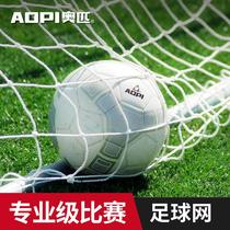 Training game futsal goal net football net bold 11 people 7 people 5 people standard gantry goal net durable