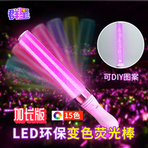 npc concert call stick wota art support light stick shake sound Rocket Girl TFBOYS diy