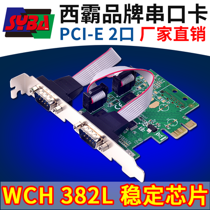 Western bulls FG-EMT06B PCIE2 strings of cards RS232 strings of cards PCI-E transfer 2 oral cards 9-pin COM cards