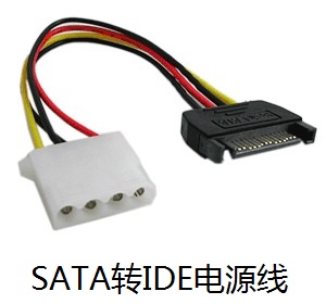 SATA turn IDE power cord SATA turn D type 4-pin power transfer line SATA turn D port power cord pure copper core