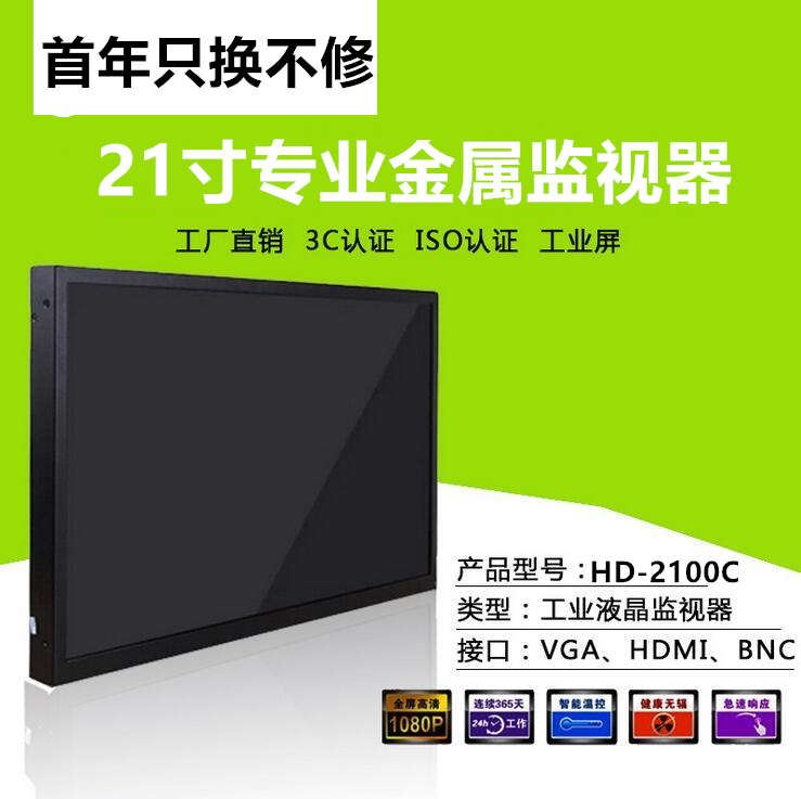 20 20 1 21 inch HD LCD monitor bnc security network crt metal monitoring display