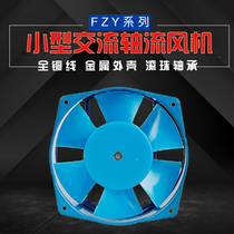  Small power frequency axial flow fan 220V380v 150fzy2-d 200FZY4-D 7-D welding machine cooling fan