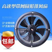8 inch 10 inch cylinder axial flow industrial exhaust fan 12 14 16 inch ventilation fan kitchen fume exhaust fan 220V