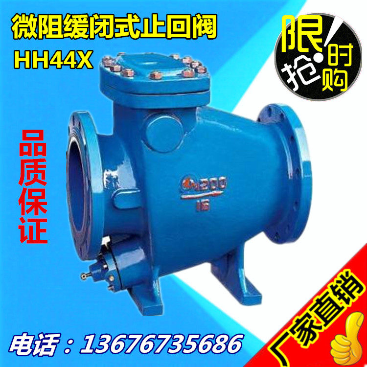 HH44X-10 16C Q micro-resistance silencer slow closing check valve heavy hammer type anti-reverse flow waterproof hammer DN50-400