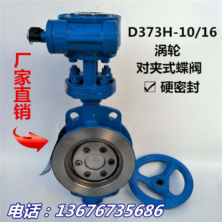 D373H-10 16C P cast steel stainless steel 304 hard seal turbine wafer butterfly valve high temperature DN50-600
