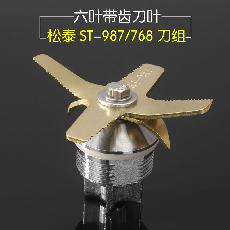 Now Grinding soybean milk machine ST-987 Cuisine Machine Blade Elephant Good SH-723 Commercial Ice Sand Machine Accessories Knife Group Knife Shaft