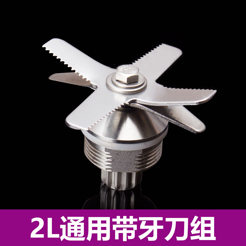 Resistant Wall Breaking Machine Cuisine Machine Cup Soybean Milk Machine Ice Sand Machine Stirring Mug Accessories Food Cup Knife Group Blade