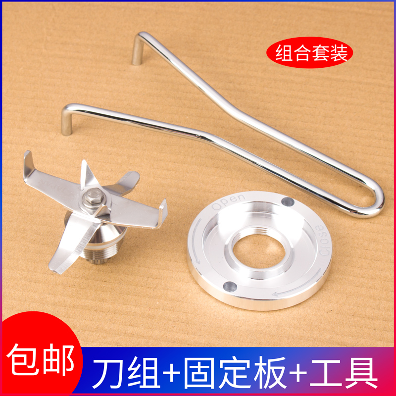 Letron LC-L01 Ice Sand Machine Accessories Knife Set Soybean Milk Machine Blade 2L Wall-Breaking Cuisine Machine Knife Group Tool Head Universal