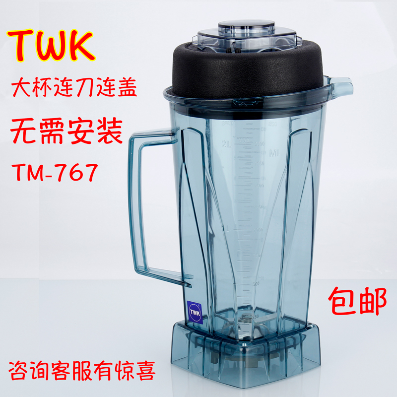 Taiwan Imports Small Sun TWK-767 TM-800 Soybean Milk Machine Ice Sand Machine Cuisine onboard Cups with knife set accessories