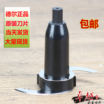 Deer Garlic machine blade set Multi-function meat grinder accessories original blade Ginger Rong garlic machine blade