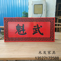 Solid wood Chinese billboard wooden store opening plaque simple carving publicity plate Pine signboard custom