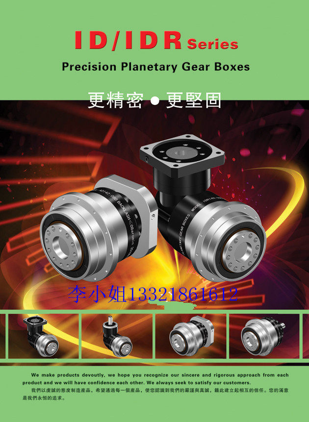 ID IDR series precision planetary reducer planetary gear reducer servo reducer