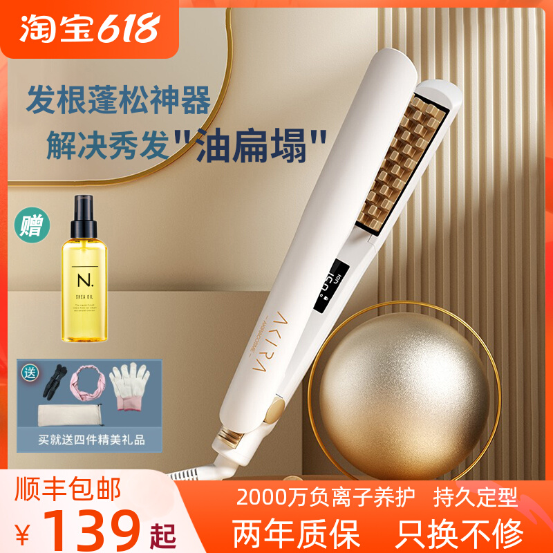 Japan Akira corn clip mini fluffy hair theorizer corn hot splint negative ion corn to be made to root