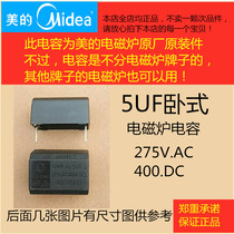  Induction cooker capacitor 5UF horizontal can replace 4UF capacitor Brand new Midea original parts